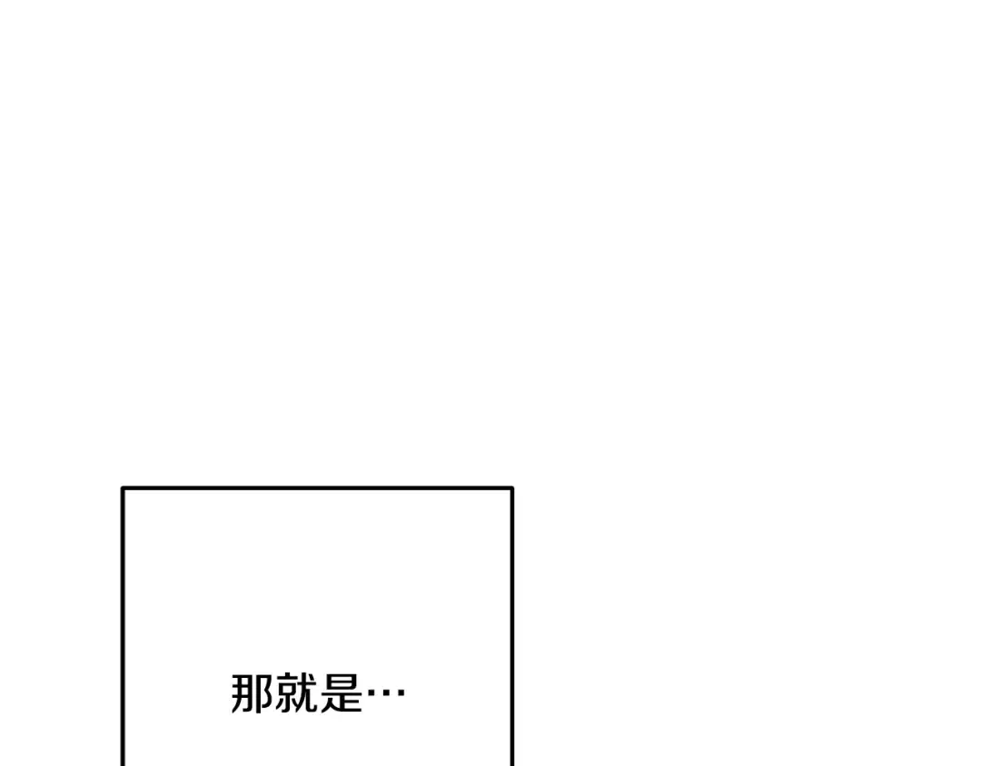 第234话 实施计划 第4页