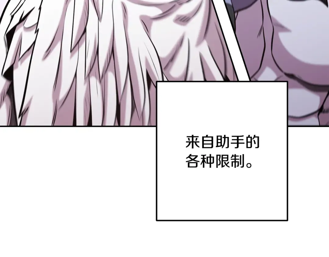 第234话 实施计划 第7页