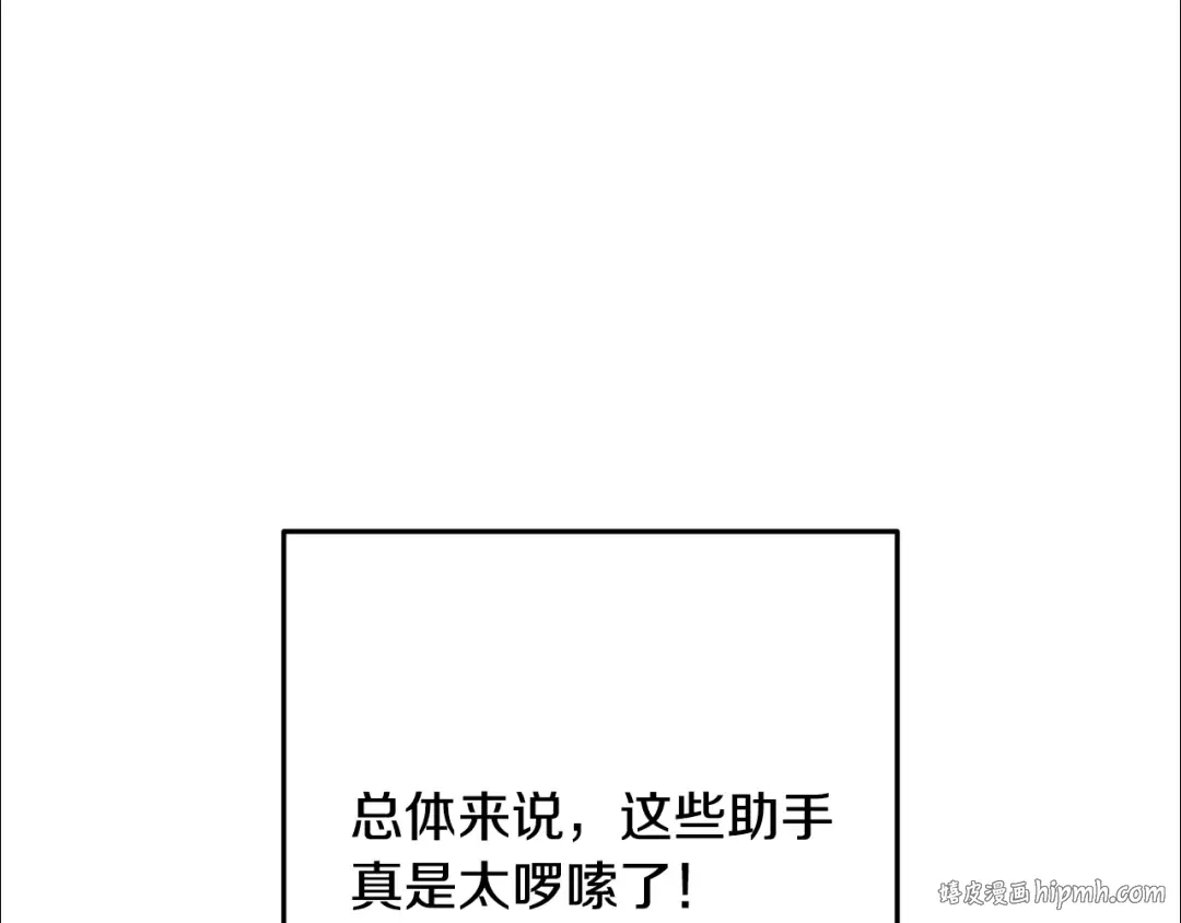 第234话 实施计划 第8页
