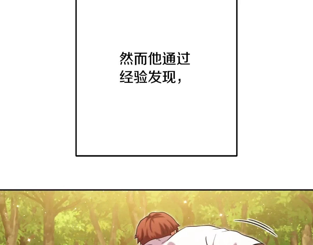 第234话 实施计划 第12页