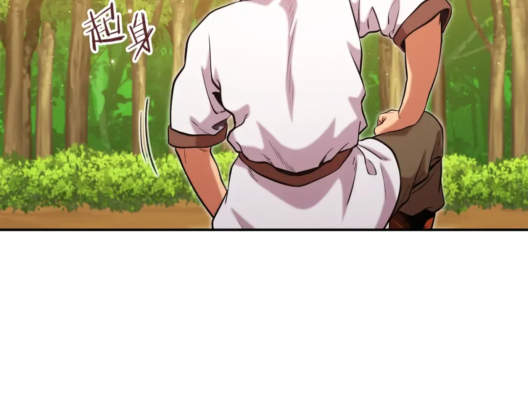 第234话 实施计划 第13页