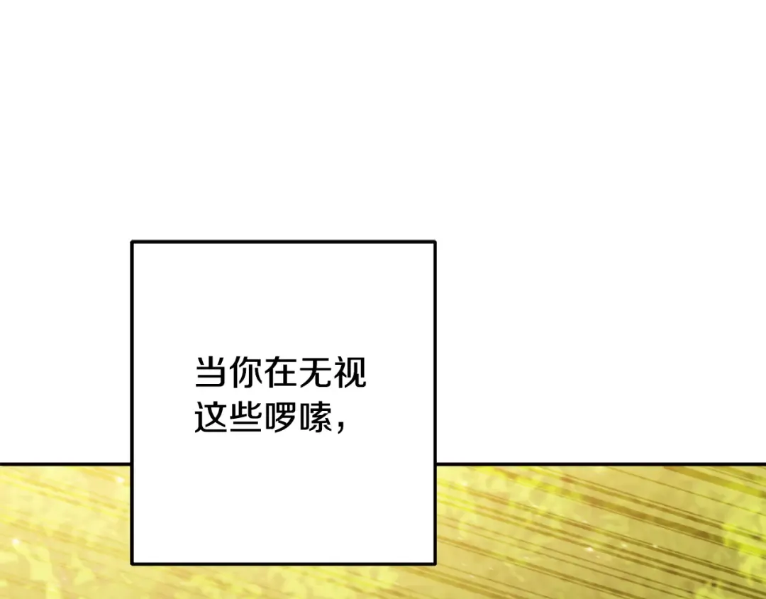 第234话 实施计划 第15页