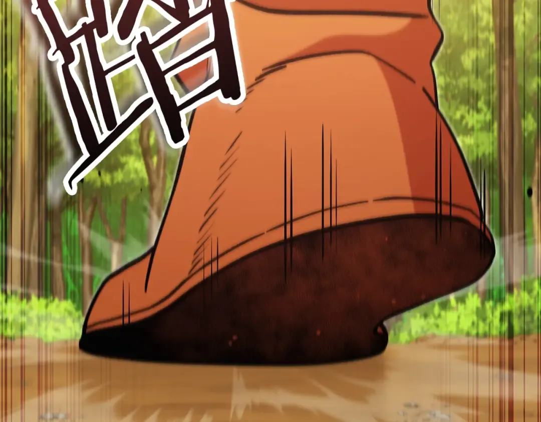 第234话 实施计划 第20页