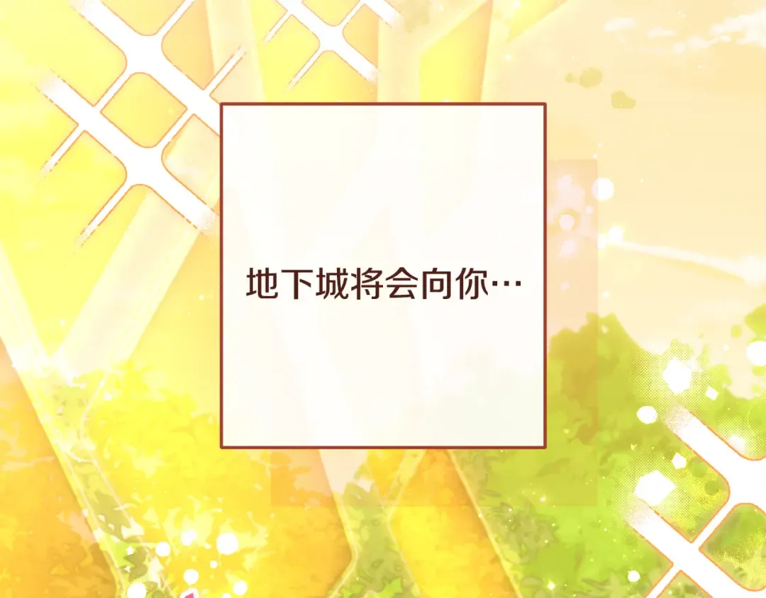 第234话 实施计划 第22页