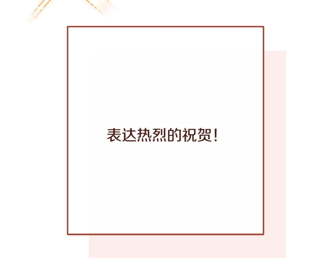 第234话 实施计划 第26页