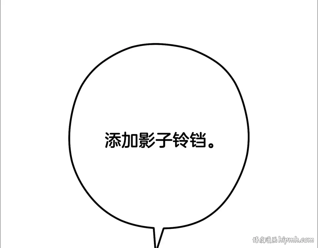 第234话 实施计划 第32页