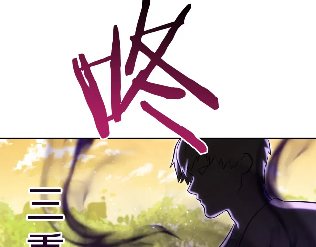 第234话 实施计划 第36页