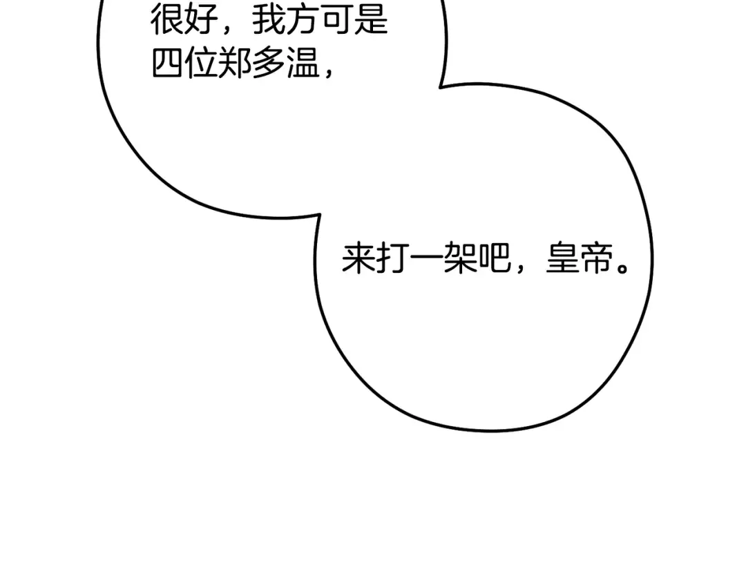 第234话 实施计划 第39页