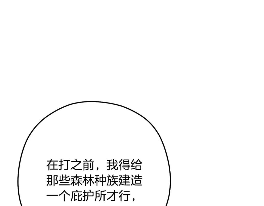 第234话 实施计划 第41页