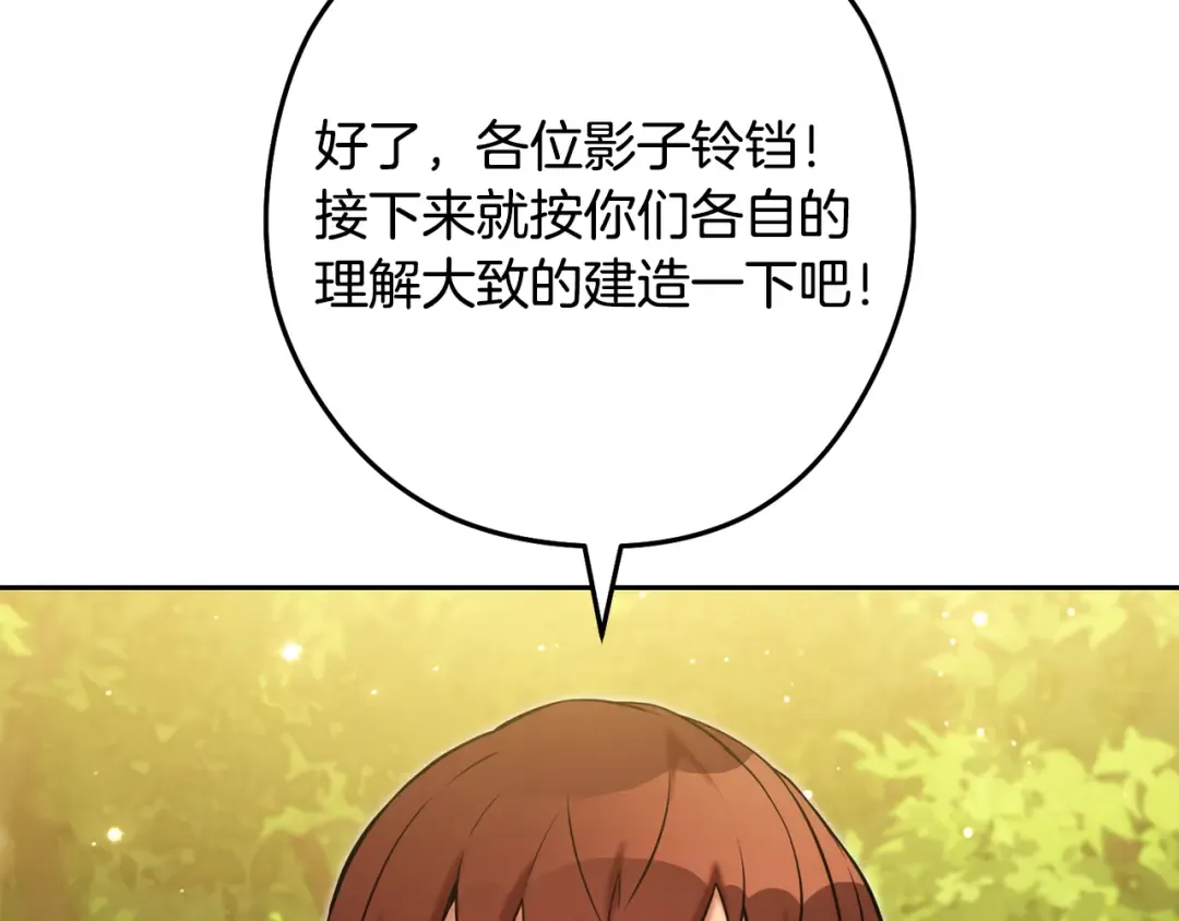 第234话 实施计划 第45页