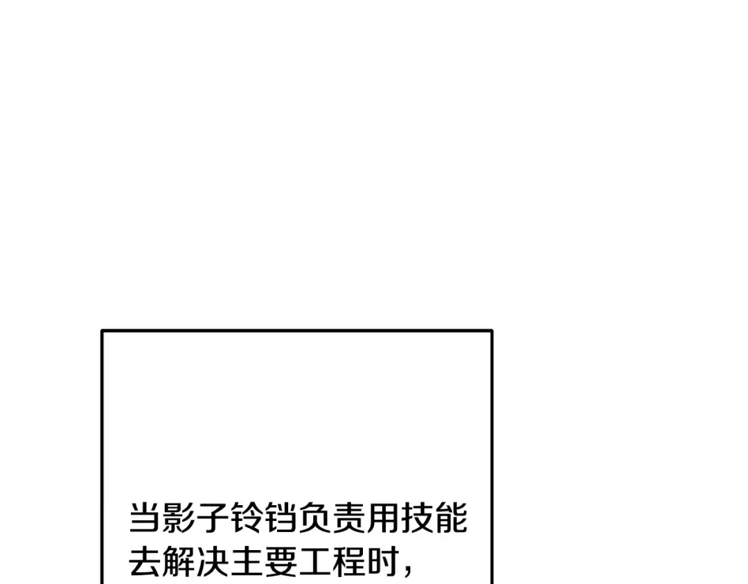 第234话 实施计划 第52页