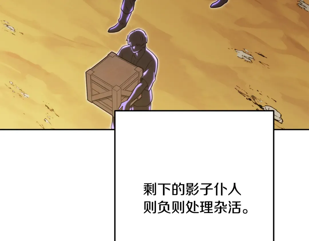 第234话 实施计划 第54页