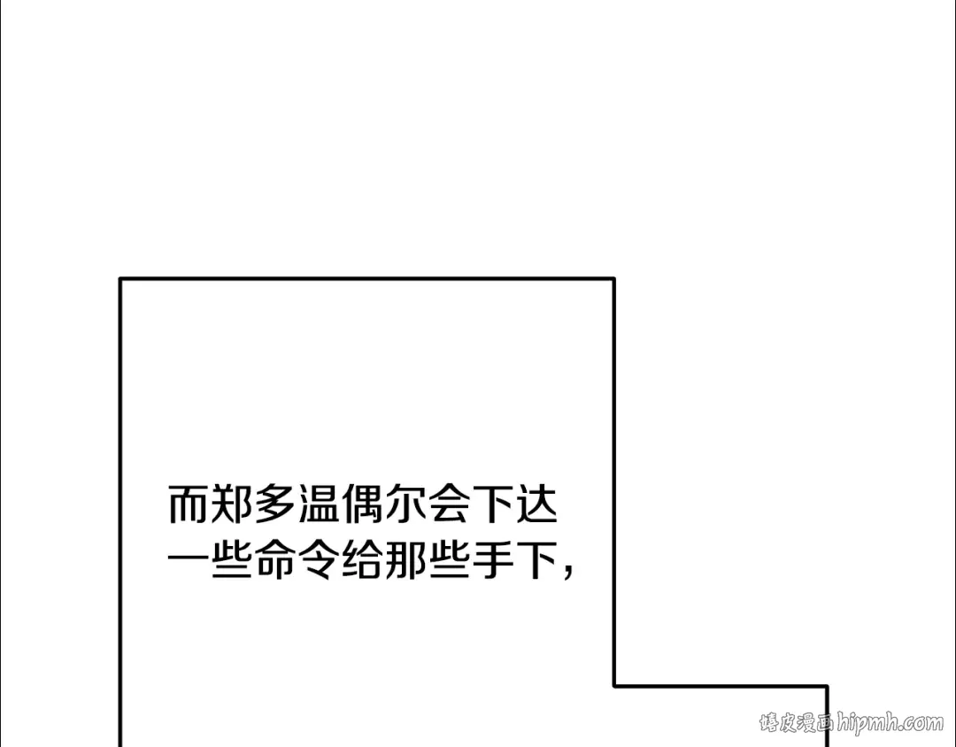 第234话 实施计划 第56页