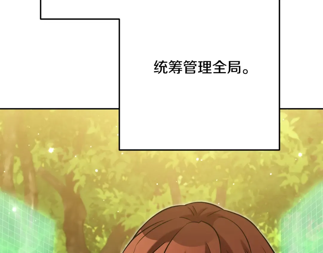 第234话 实施计划 第57页