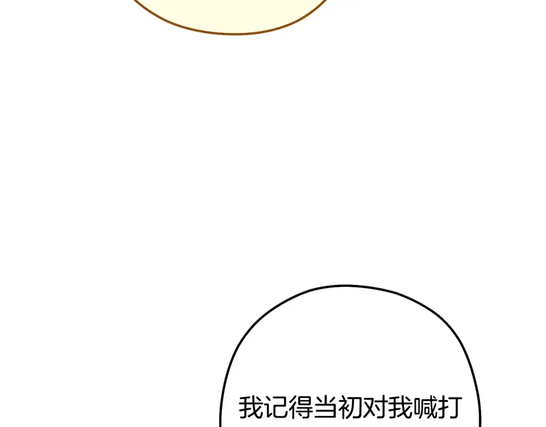 第234话 实施计划 第60页