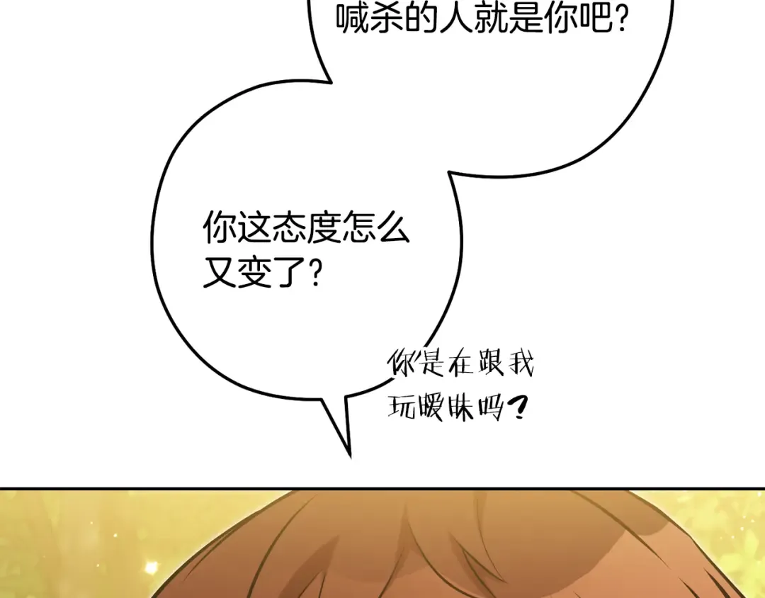 第234话 实施计划 第61页