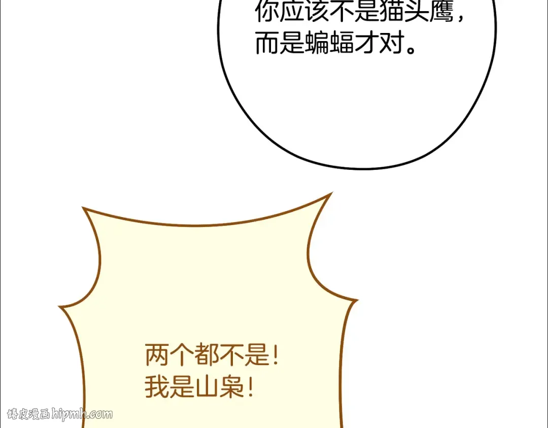 第234话 实施计划 第64页