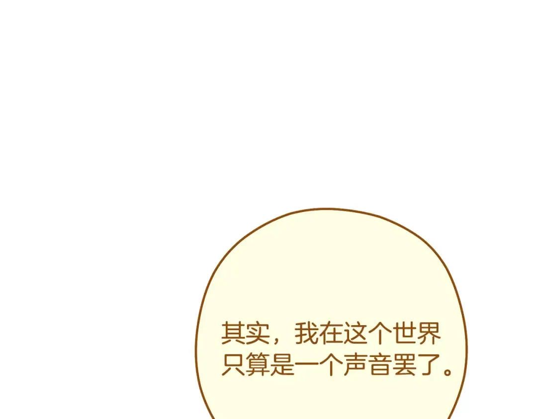 第234话 实施计划 第66页