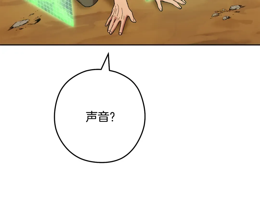 第234话 实施计划 第68页