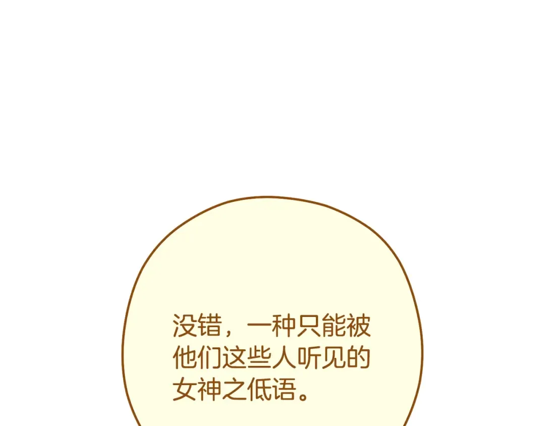 第234话 实施计划 第69页