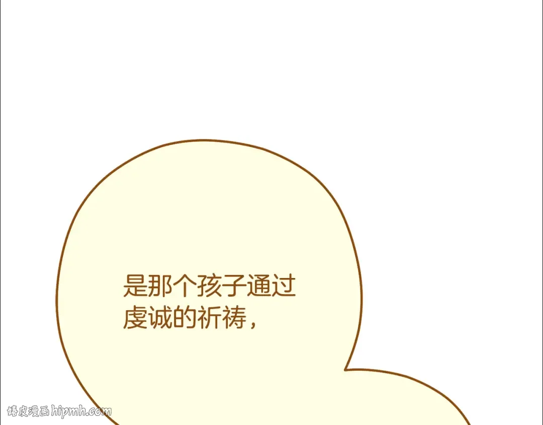 第234话 实施计划 第72页