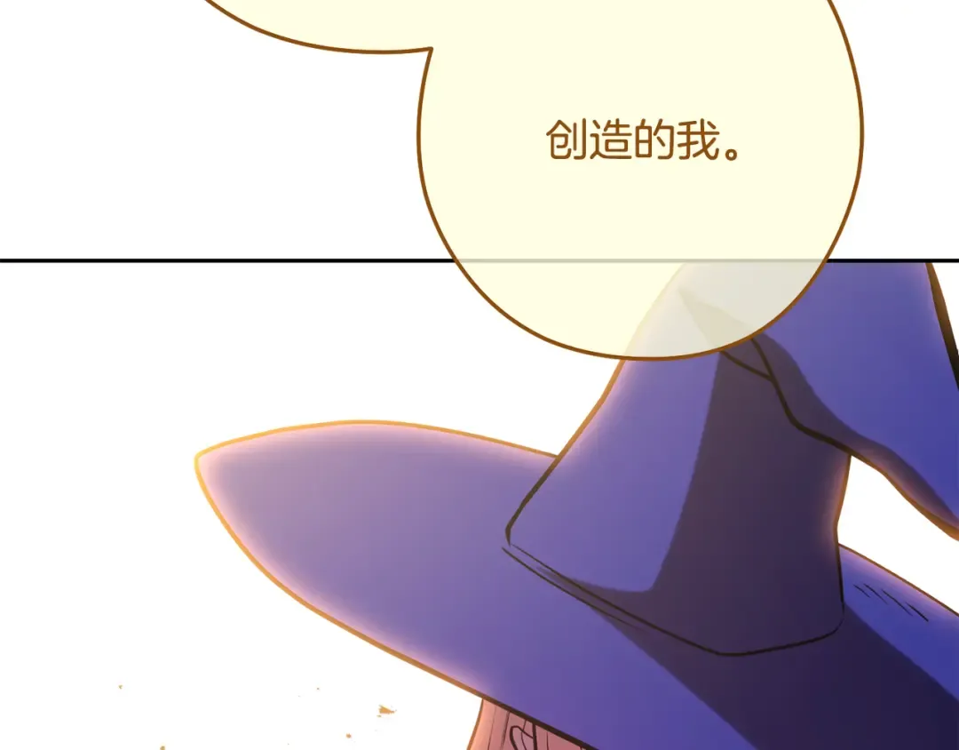 第234话 实施计划 第73页