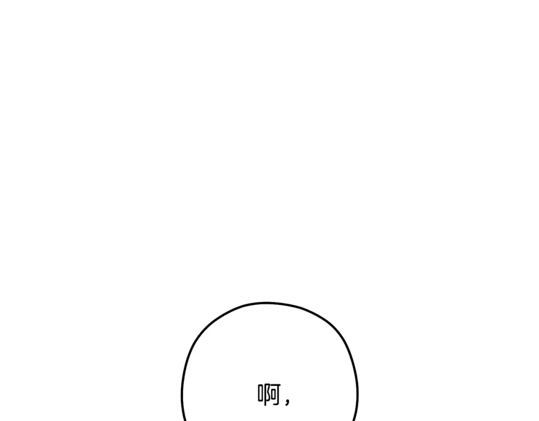 第234话 实施计划 第75页