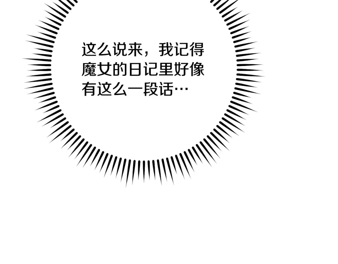 第234话 实施计划 第78页