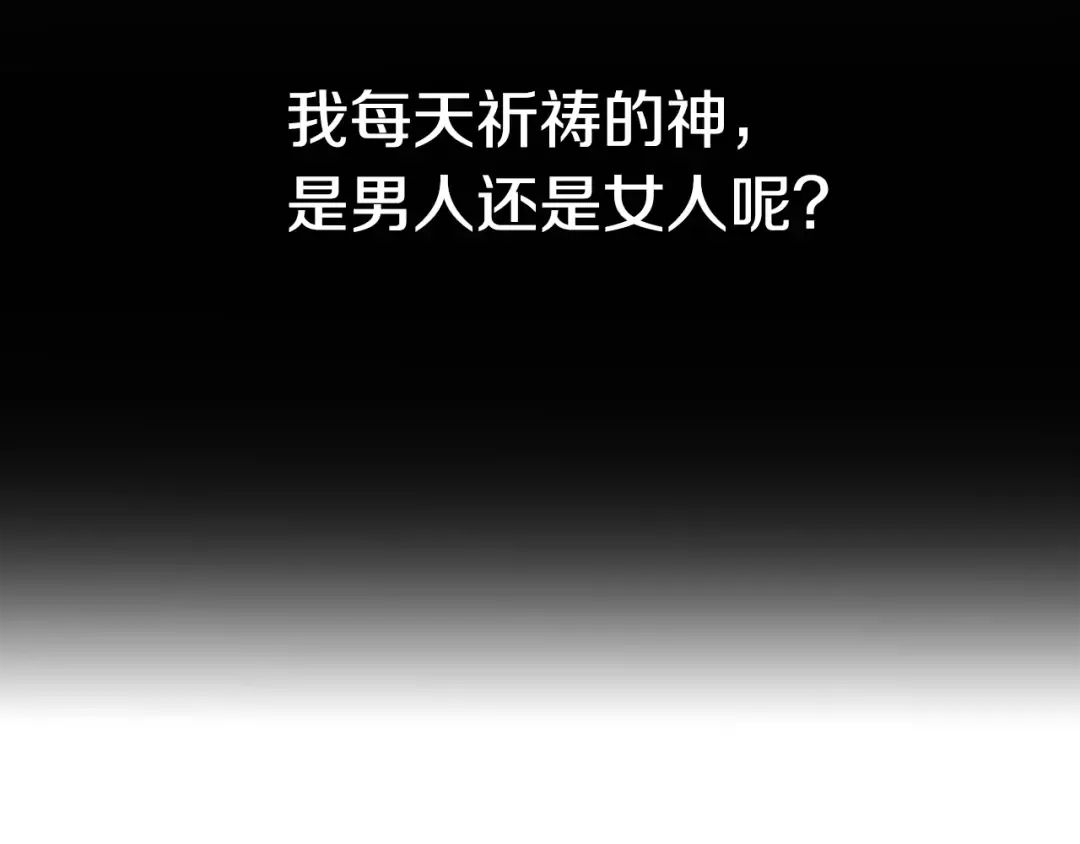 第234话 实施计划 第81页