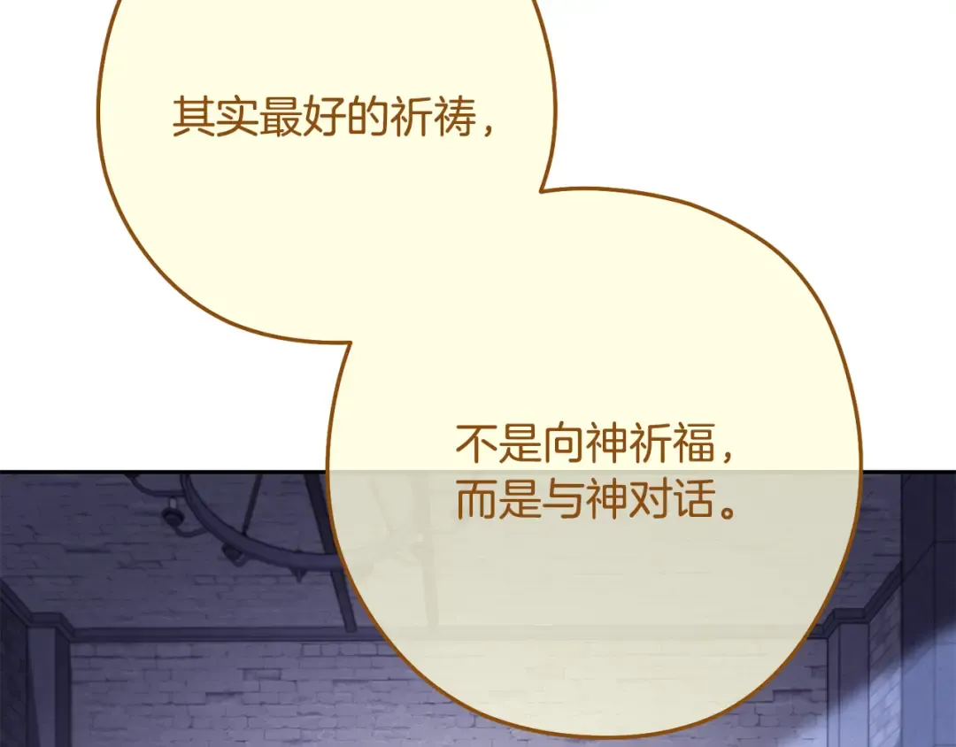 第234话 实施计划 第83页