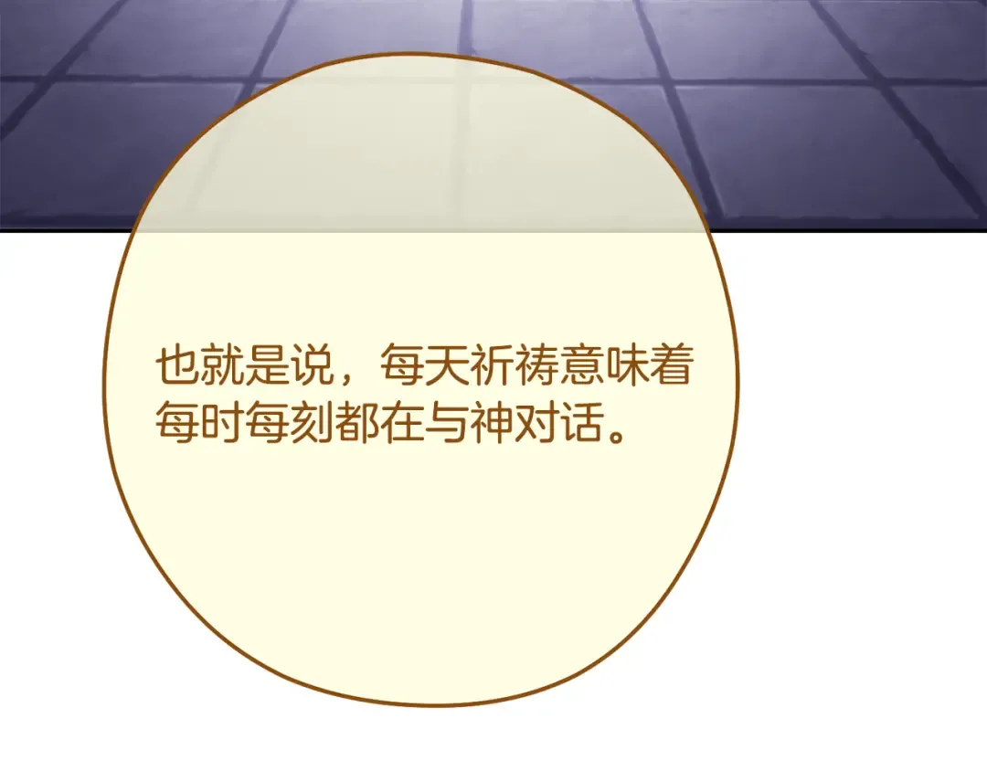 第234话 实施计划 第85页