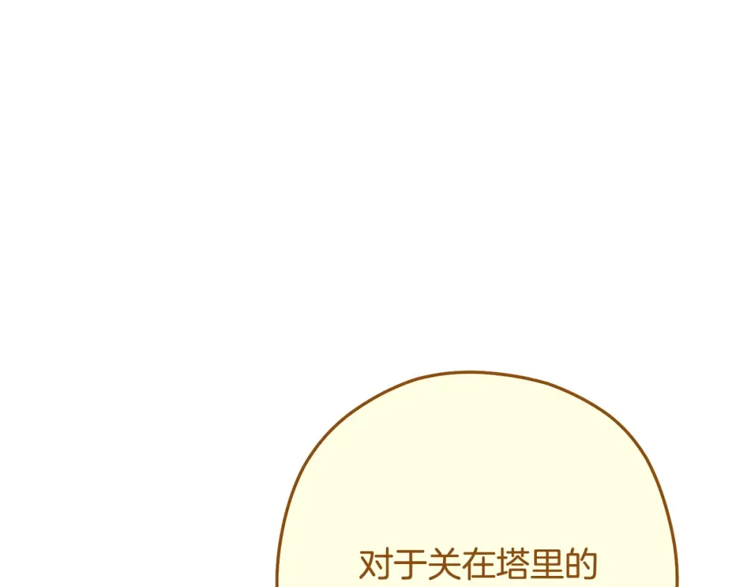 第234话 实施计划 第86页