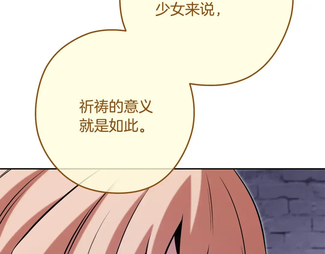 第234话 实施计划 第87页