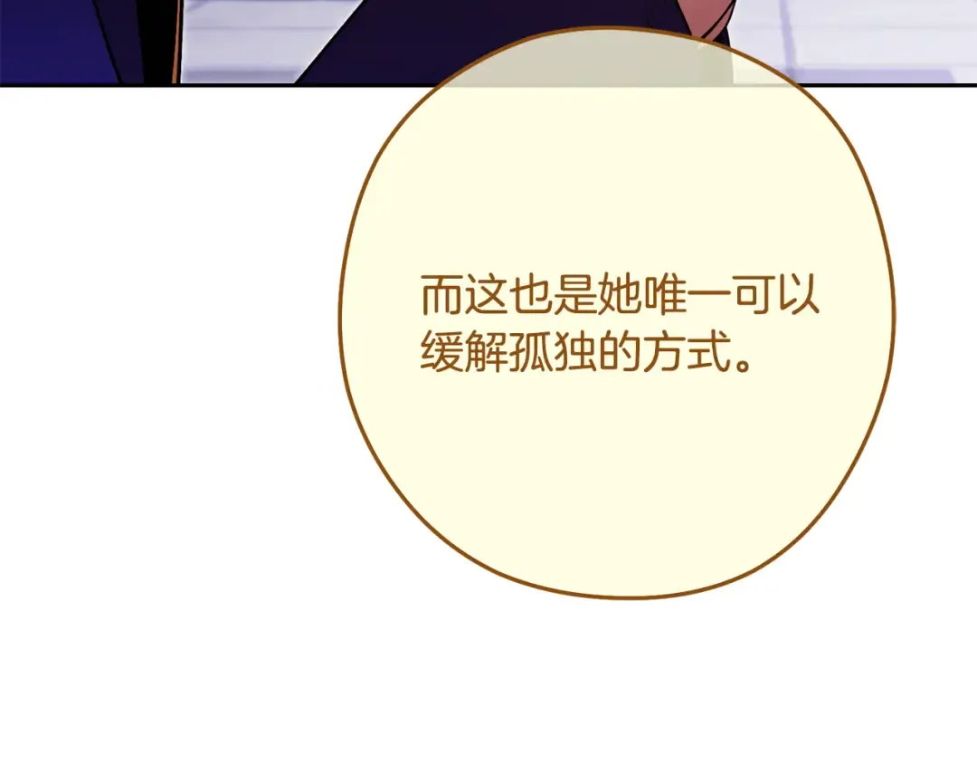 第234话 实施计划 第89页