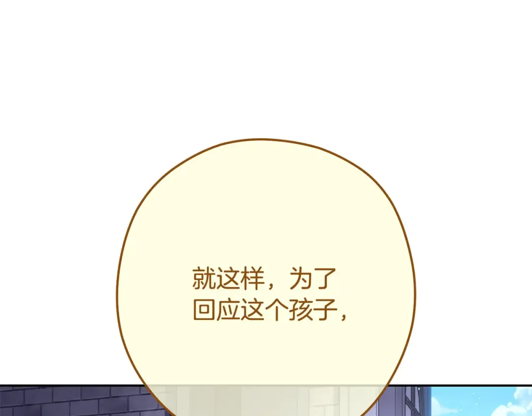 第234话 实施计划 第90页