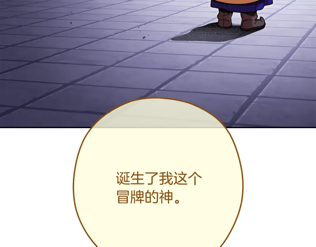 第234话 实施计划 第92页