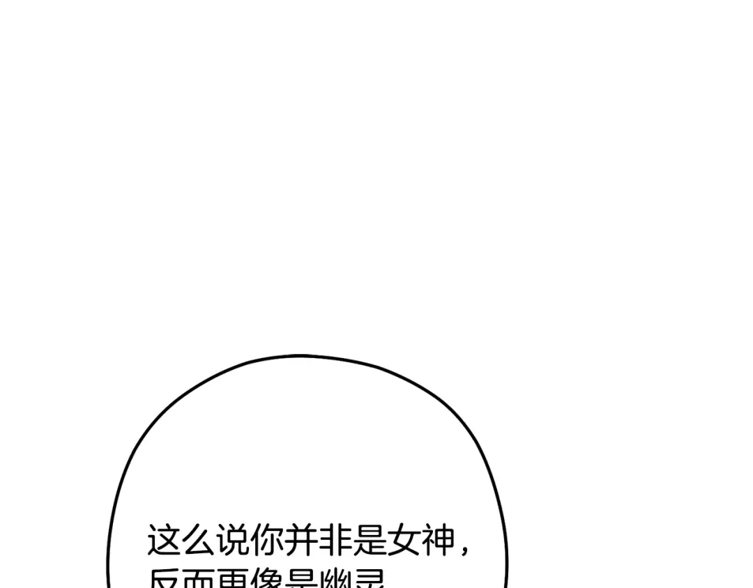 第234话 实施计划 第94页