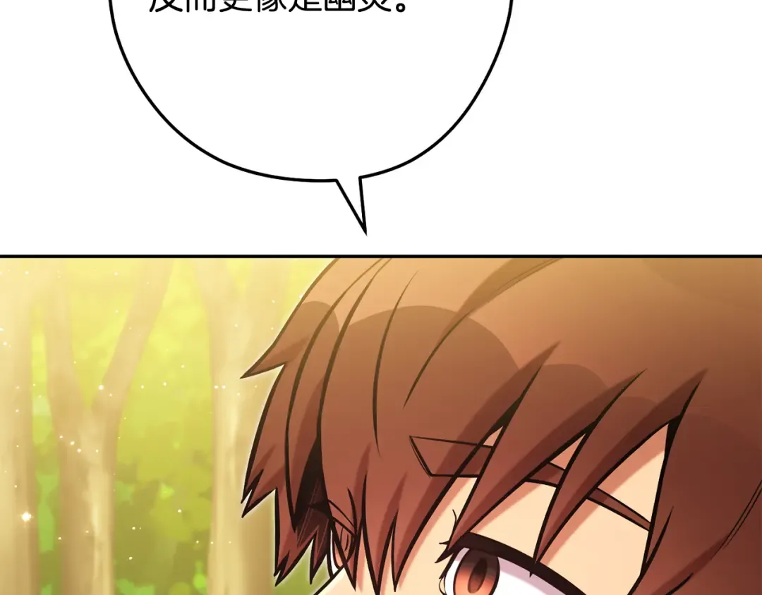 第234话 实施计划 第95页