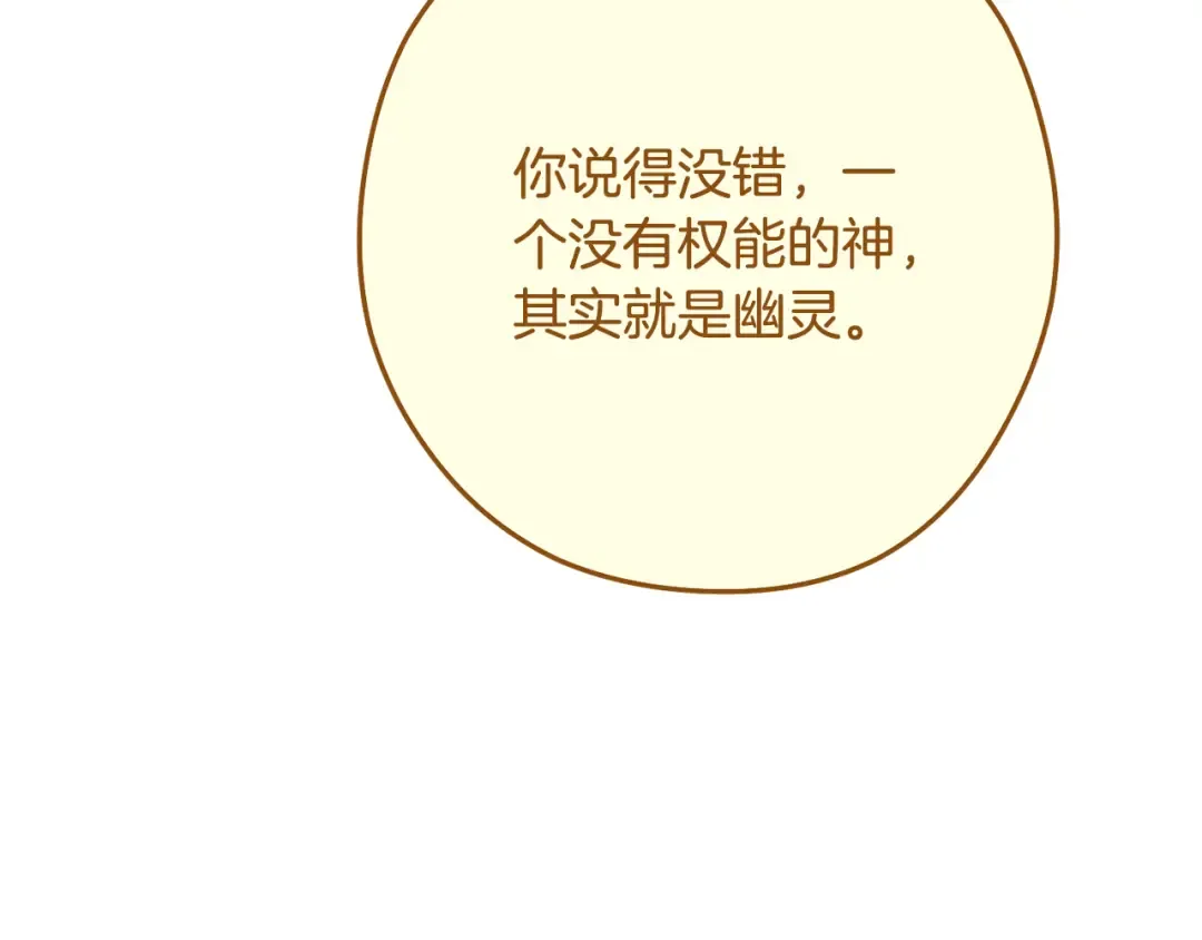第234话 实施计划 第97页
