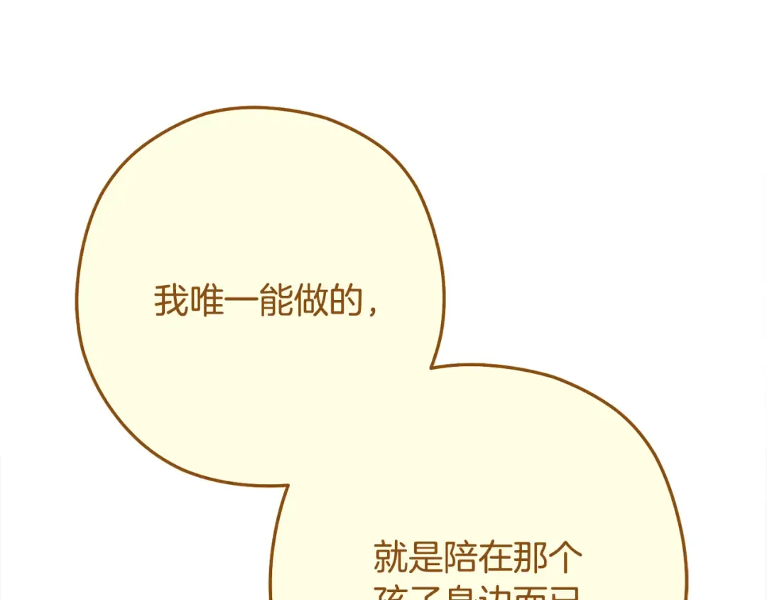 第234话 实施计划 第98页