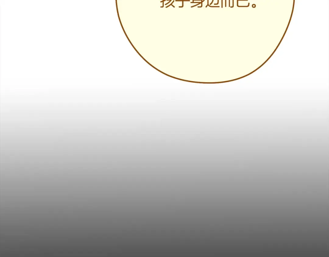 第234话 实施计划 第99页
