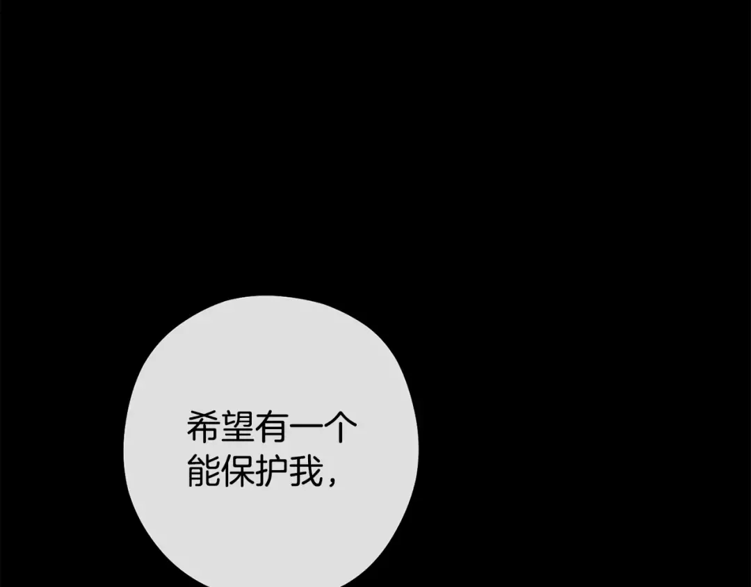 第234话 实施计划 第102页