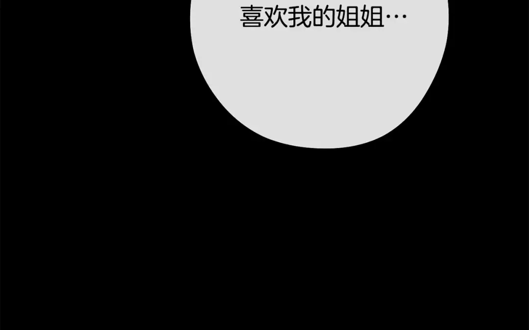 第234话 实施计划 第105页