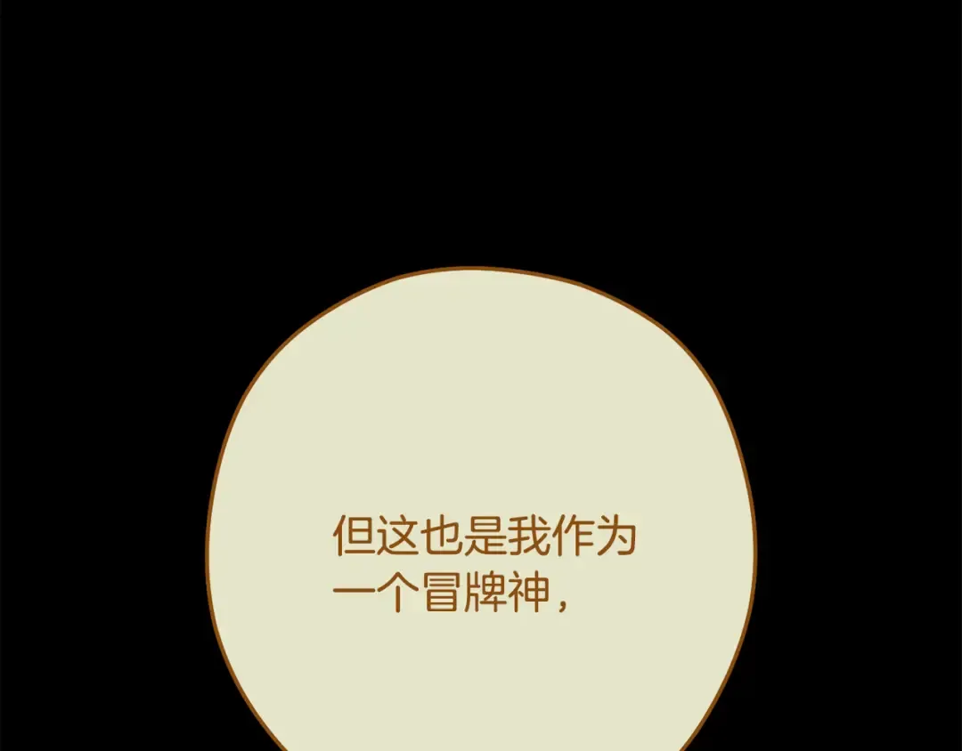 第234话 实施计划 第106页