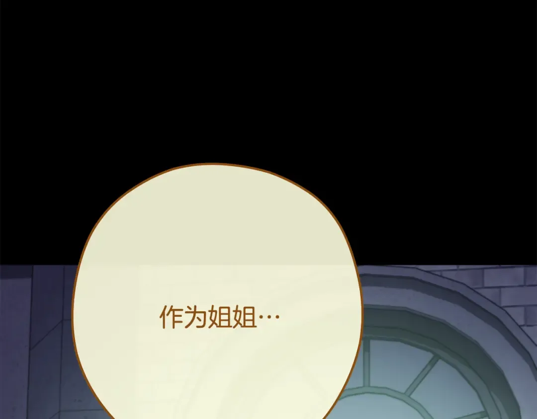 第234话 实施计划 第109页