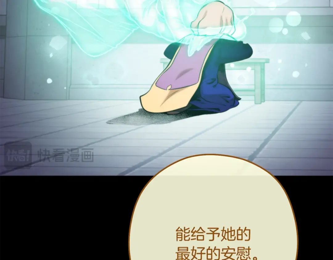第234话 实施计划 第111页