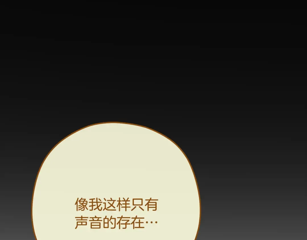第234话 实施计划 第113页