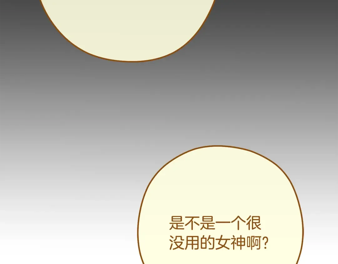 第234话 实施计划 第114页