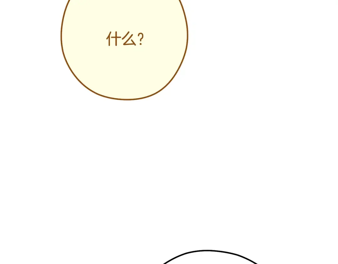 第234话 实施计划 第119页