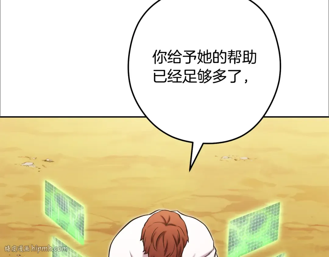 第234话 实施计划 第120页